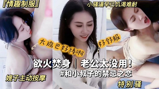 HDS-519 美少妇勾引隔壁邻居海报