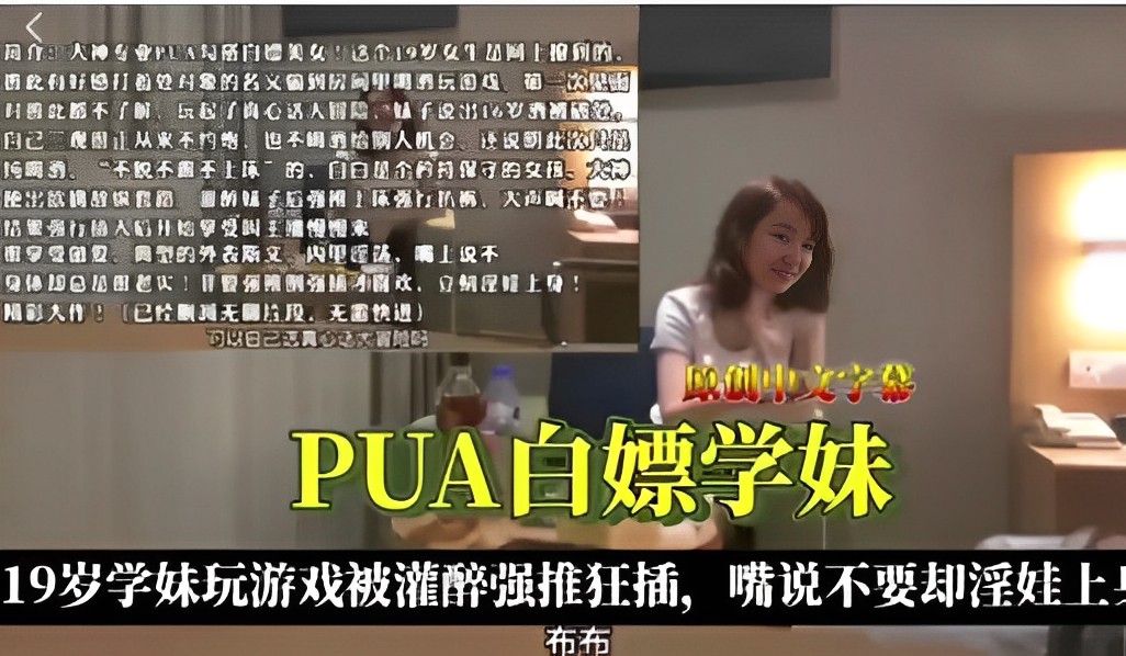 GZYP-892 PUA白嫖学妹19岁学妹玩游戏被灌醉强推狂插嘴说不要却淫娃上身海报