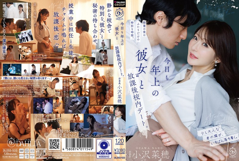QAUZ-313 今日も年上の’彼女’と放課後校内デート。 小澤菜穗海报