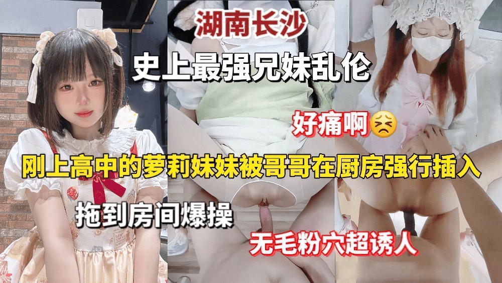 ALL-363 史上最强兄妹乱伦,从厨房拖到房间爆操海报