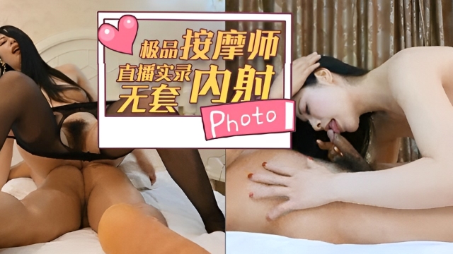 UBFD-703 极品按摩师直播实录海报