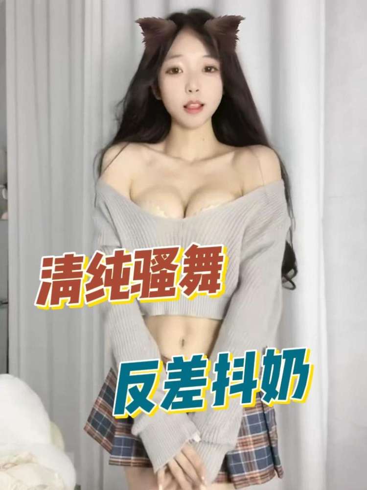 LTC-502 清纯骚舞反差抖奶海报
